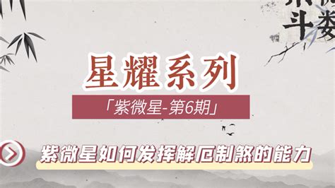 制煞|制煞解厄